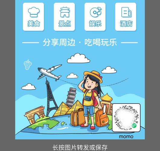 小程序驱动旅游业务:旅行社如何玩转小程序实现业绩飞跃