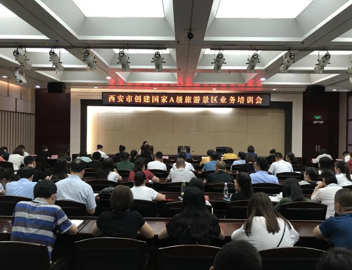 市文化和旅游局举办创建国家A级旅游景区业务培训会暨2019年度新评定旅游业务