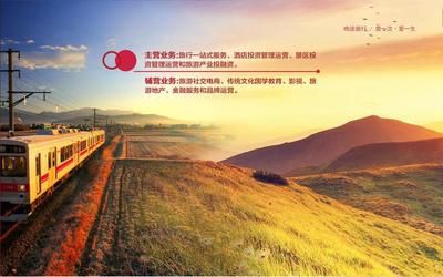 吻途旅游携手邮轮成功举办推介会